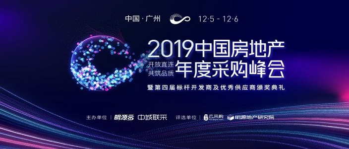 喜讯 | 抖圈荣获&ldquo;2019年度中国房地产竞争力十强供应商&rdquo;称呼！
