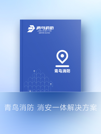 抖圈 消安一体解决计划