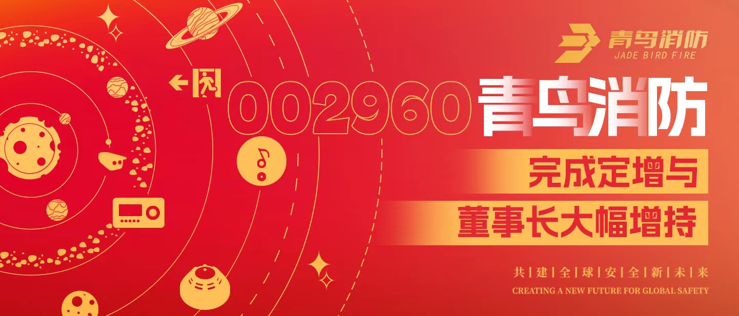 定增与大幅增持，，，，构建抖圈行稳致远生长新名堂&mdash;&mdash;定增完满落地！董事长大幅增持，，，，躬身入局、志在久远！
