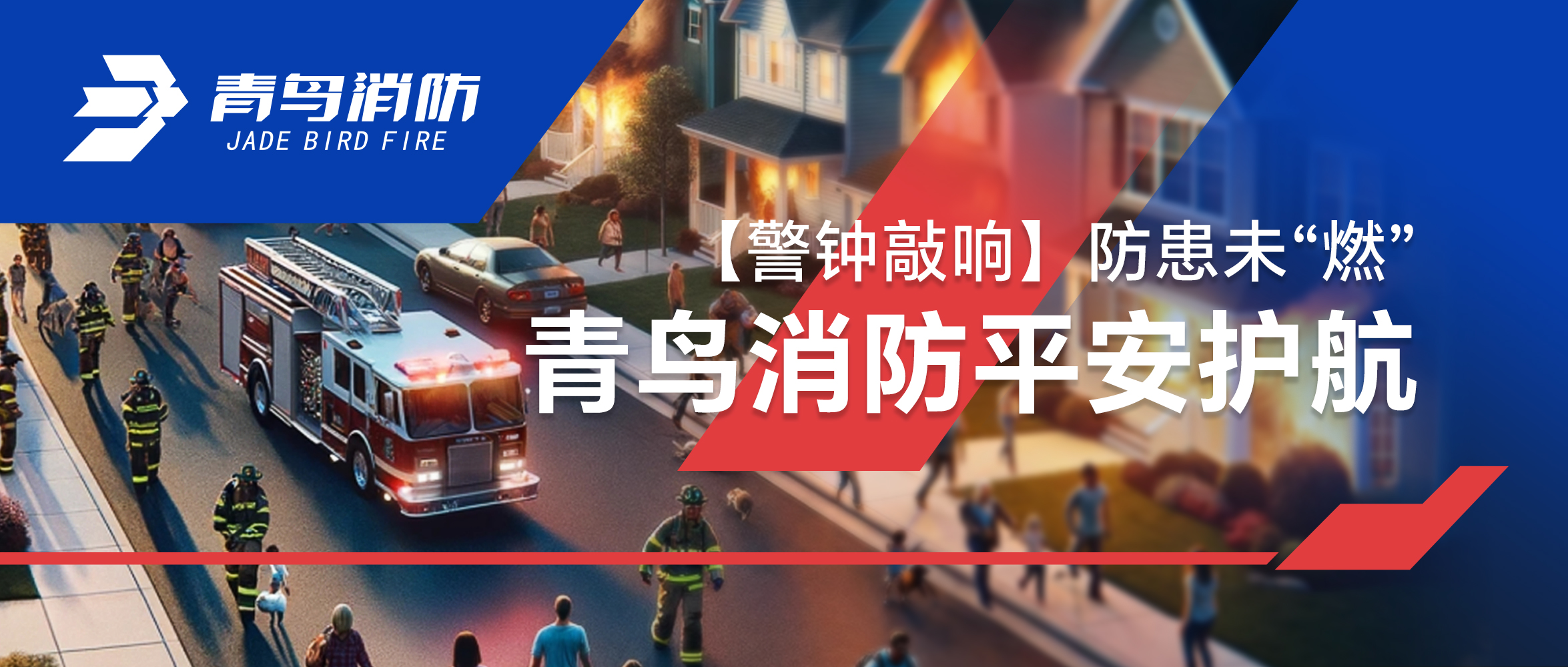 【警钟敲响】防患未&ldquo;燃&rdquo;，，，抖圈平安护航