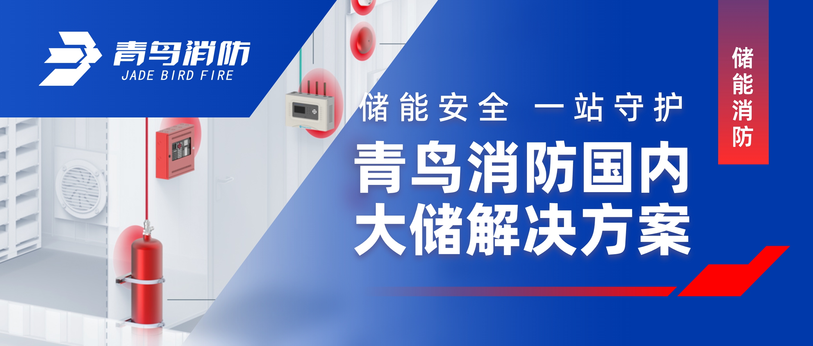 储能清静 一站守护 | 抖圈海内大储解决计划