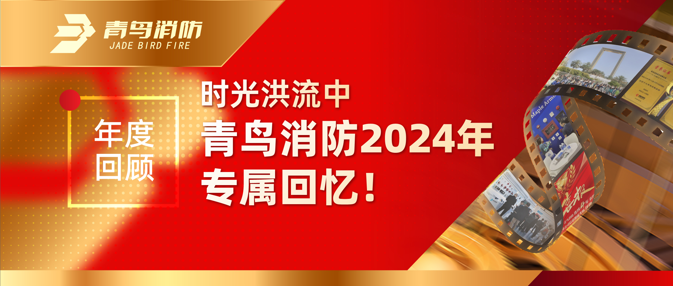 年度回首 | 时光洪流中抖圈2024年专属回忆！